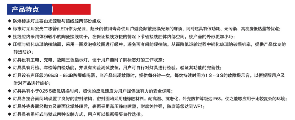 LM-BLZD-1LROEI2W消防應(yīng)急疏散指示燈具標(biāo)志產(chǎn)品特點(diǎn)