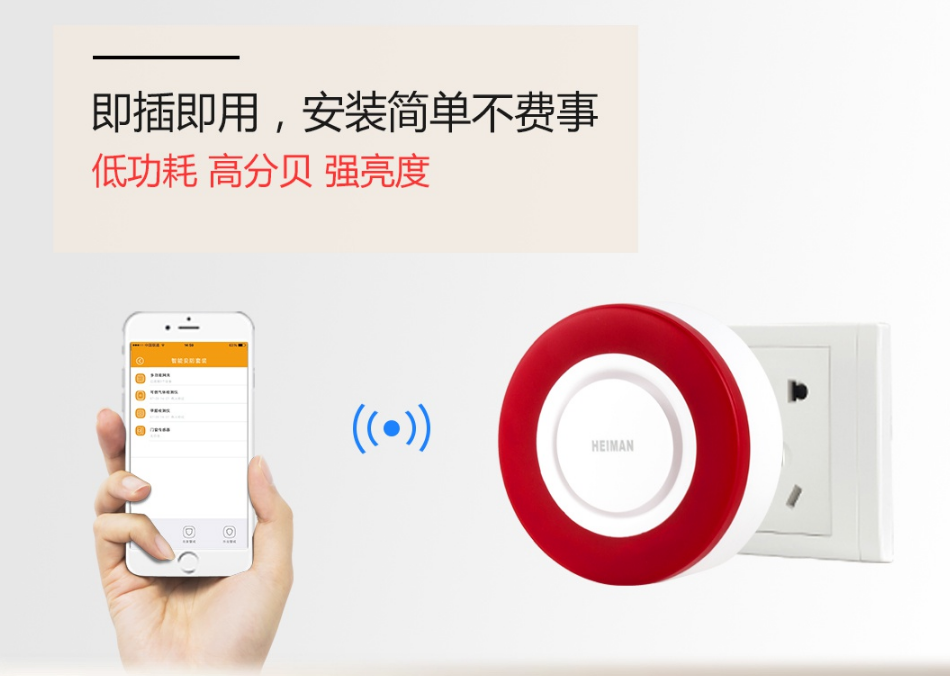 HS2WD智能聲光報(bào)警器 消防物聯(lián)網(wǎng)聲光警報(bào)器產(chǎn)品特點(diǎn)