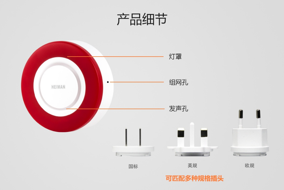 HS2WD智能聲光報(bào)警器 消防物聯(lián)網(wǎng)聲光警報(bào)器產(chǎn)品細(xì)節(jié)