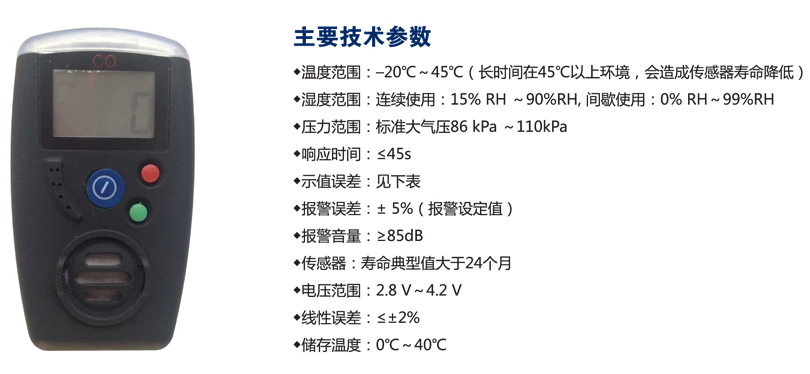 GD-100D便攜式氣體檢測報警儀產品介紹