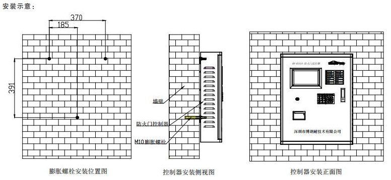 BR-M1010防火門監(jiān)控器結(jié)構(gòu)尺寸