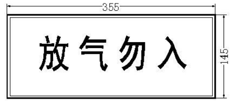 J-YJLH1212氣體釋放燈外形結(jié)構(gòu)