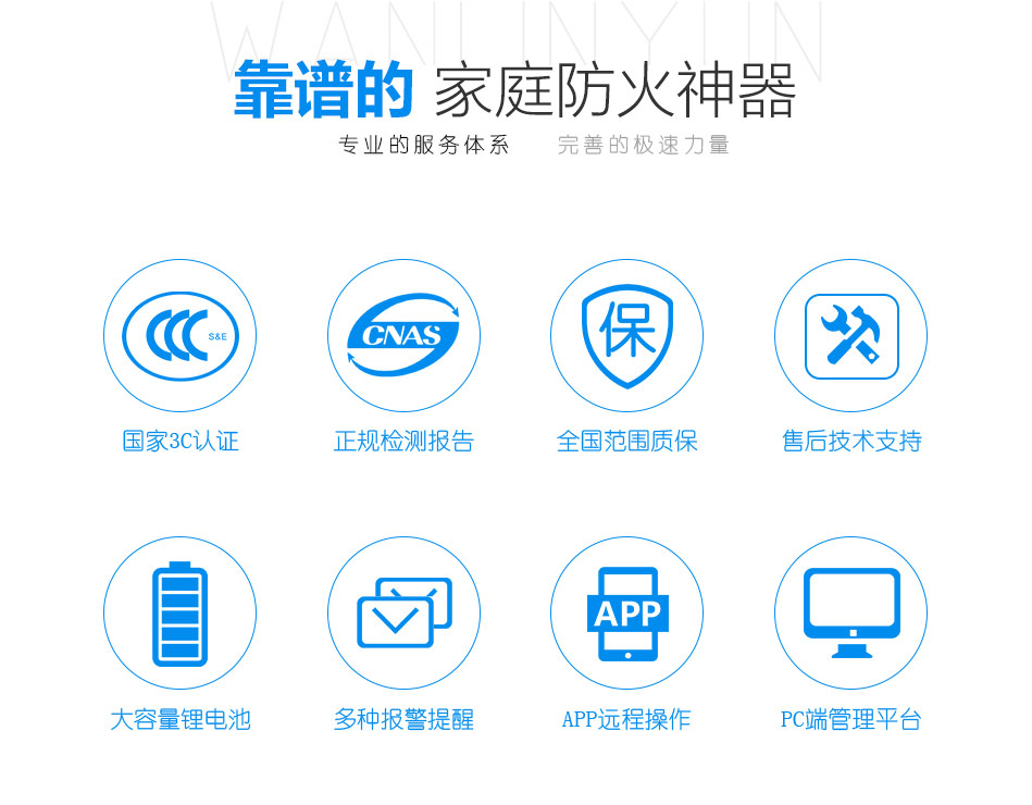 JTY-GD-WIFI270獨(dú)立式煙霧探測報警傳感器 NB-IoT特點(diǎn)