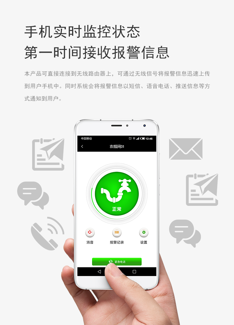 WIFI950無(wú)線漏水探測(cè)器 浸水報(bào)警器工作原理