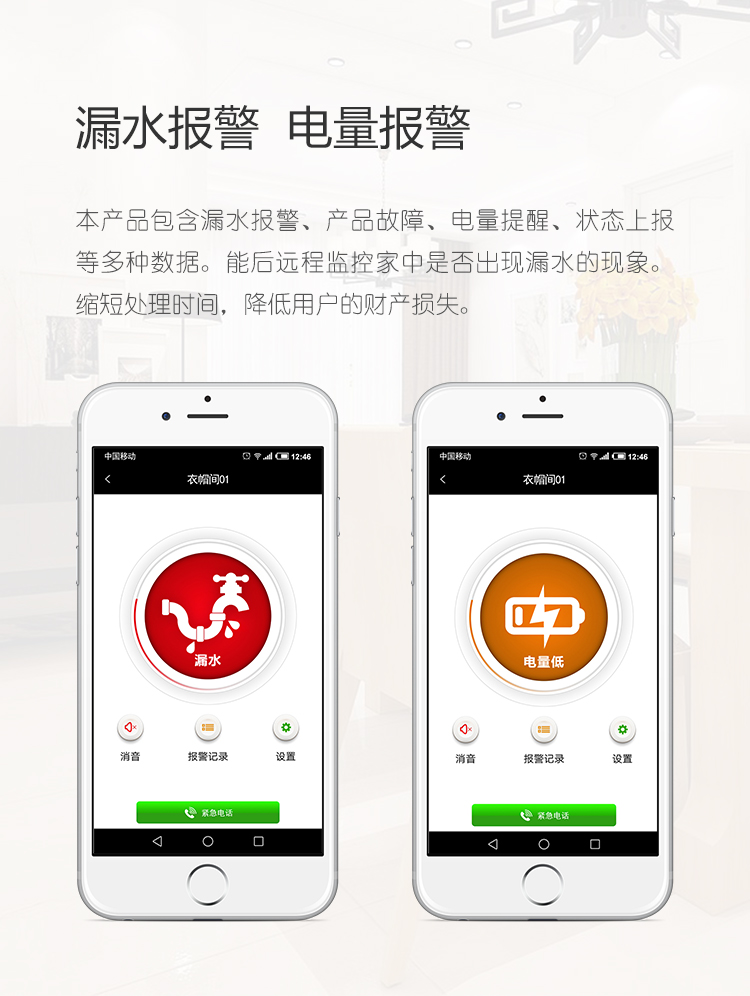 WIFI950無(wú)線漏水探測(cè)器 浸水報(bào)警器手機(jī)報(bào)警