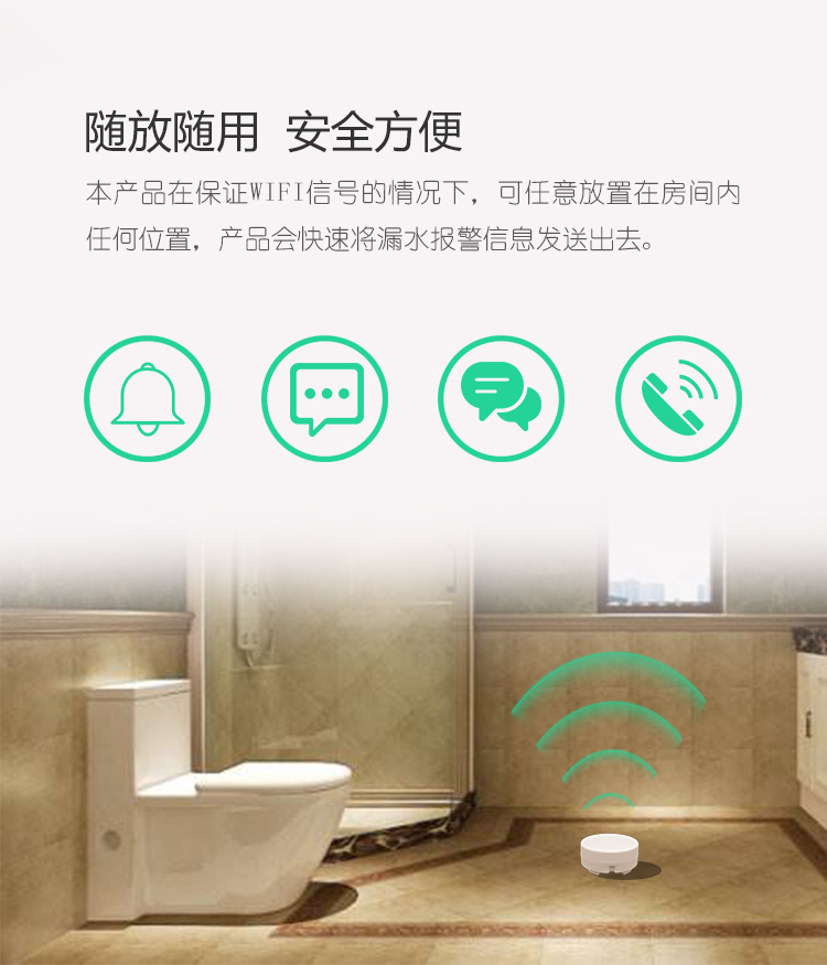 WIFI950無(wú)線漏水探測(cè)器 浸水報(bào)警器使用簡(jiǎn)單