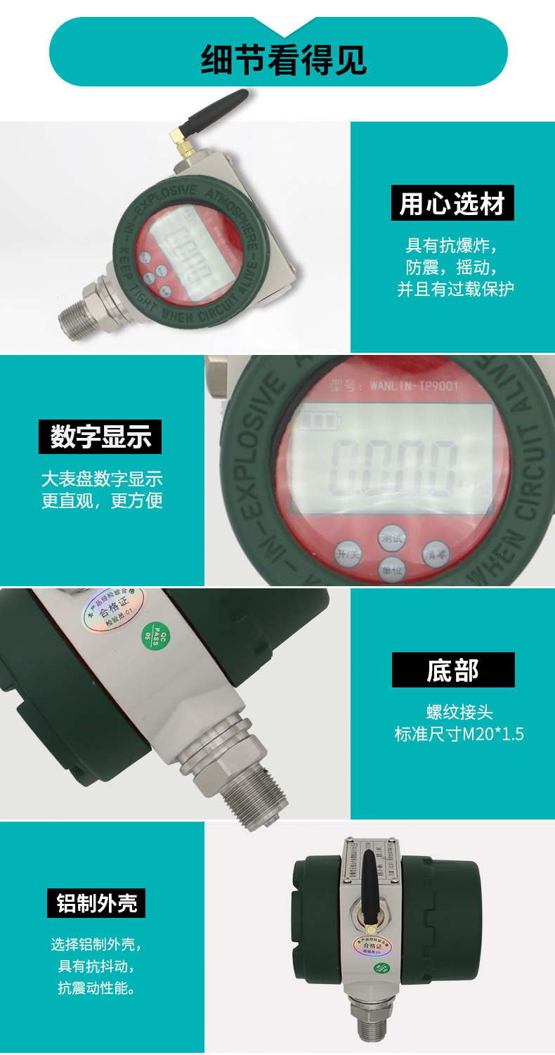 WANLIN-TP9001防爆壓力表 無線遠(yuǎn)程報(bào)警數(shù)顯壓力計(jì)細(xì)節(jié)