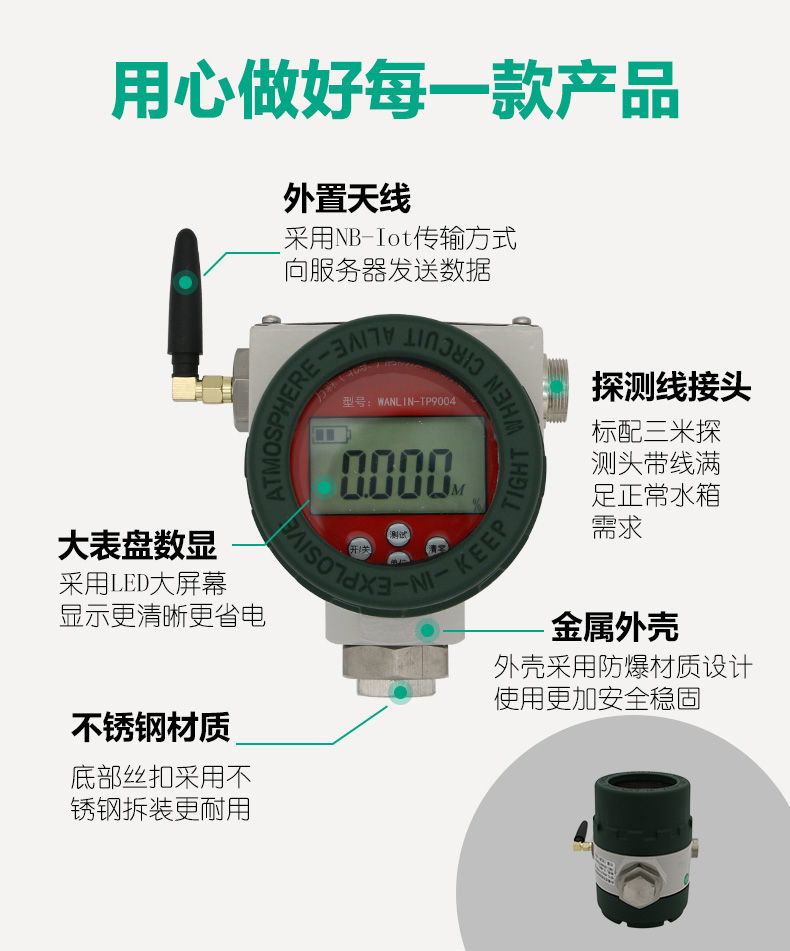 WANLIN-TP9004防爆型無線遠程報警數(shù)顯壓力計產(chǎn)品特點
