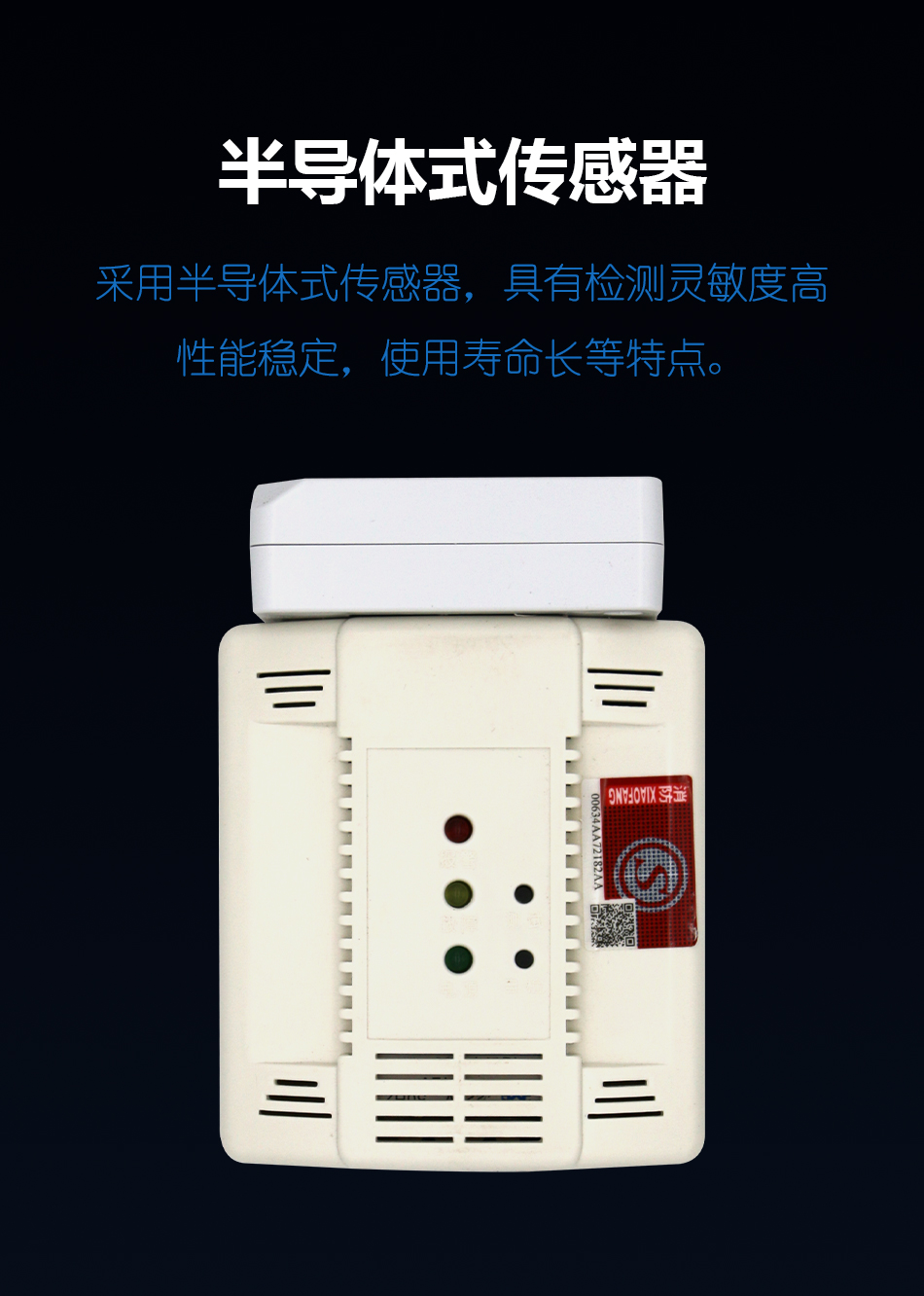 TKW-6210C獨(dú)立式可燃?xì)怏w探測(cè)器 WIFI聯(lián)網(wǎng)型傳感器介紹