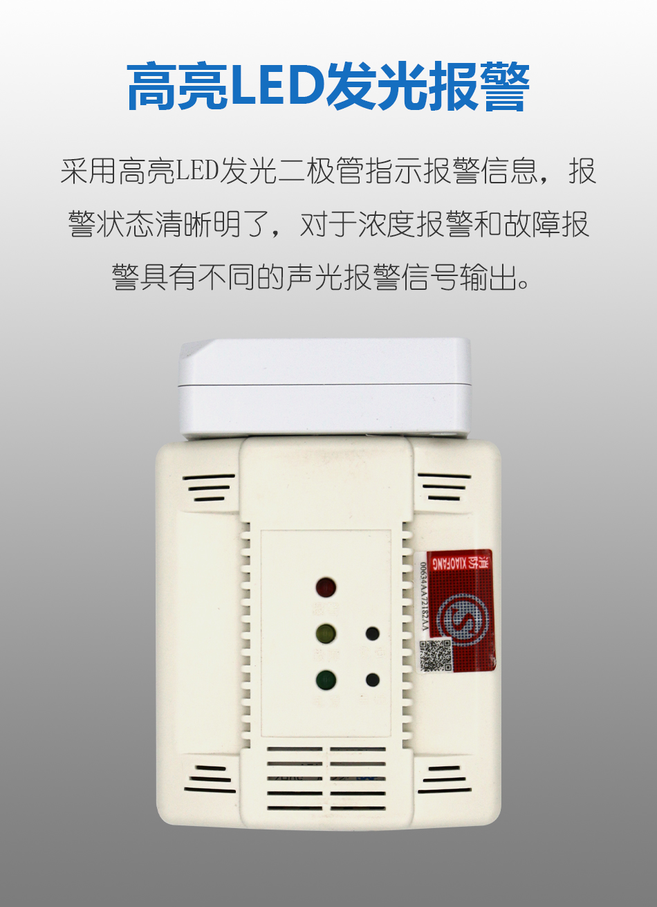TKW-6210C獨(dú)立式可燃?xì)怏w探測(cè)器 WIFI聯(lián)網(wǎng)型報(bào)警
