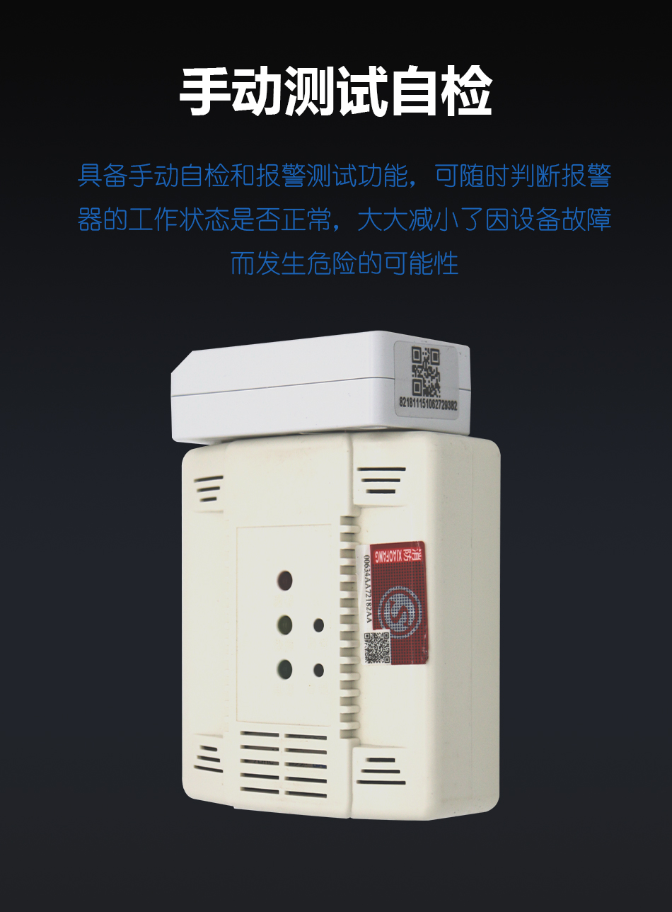 TKW-6210C獨(dú)立式可燃?xì)怏w探測(cè)器 WIFI聯(lián)網(wǎng)型手動(dòng)測(cè)試自檢
