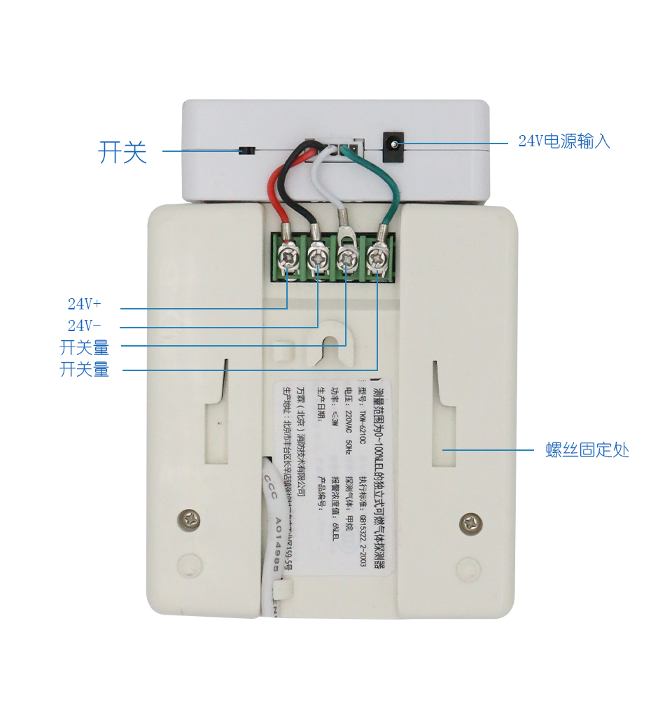 TKW-6210C獨(dú)立式可燃?xì)怏w探測(cè)器 WIFI聯(lián)網(wǎng)型細(xì)節(jié)介紹