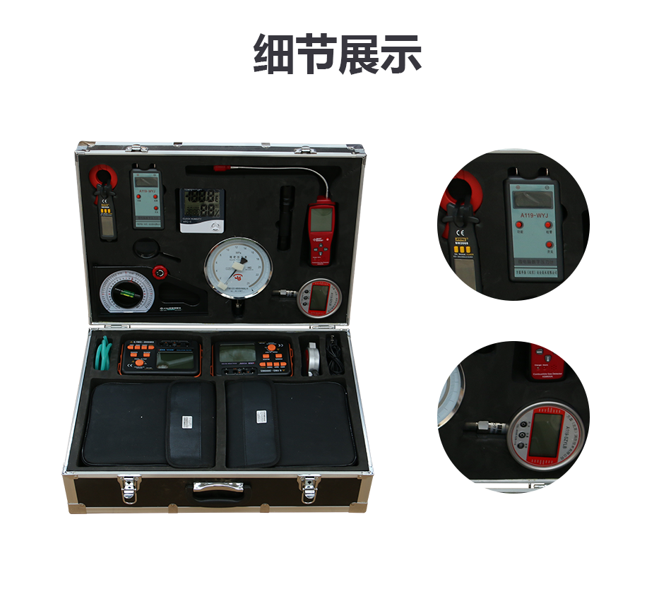 A119-04一二級消防檢測設(shè)備箱細(xì)節(jié)展示