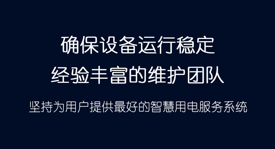 WANLIN-TD70智慧安全用電監(jiān)控探測器 智慧用電主機性能特點