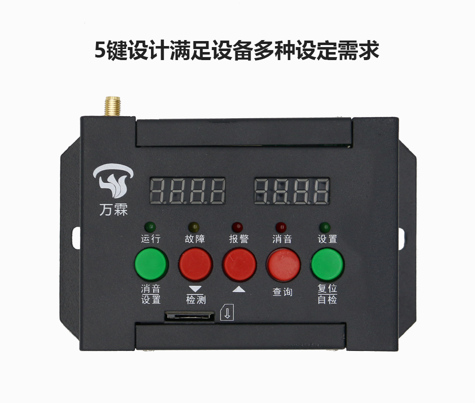 WANLIN-TD70智慧安全用電監(jiān)控探測器 智慧用電主機特點
