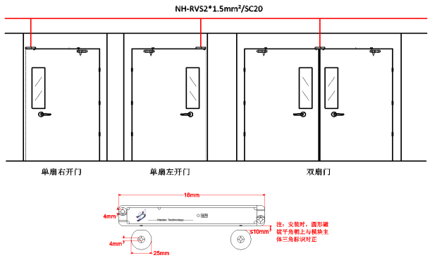 HB1301常閉監(jiān)控模塊安裝示意圖