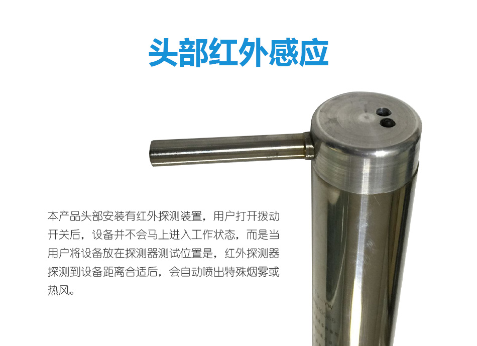A119-YW煙溫探測器功能試驗器紅外感應