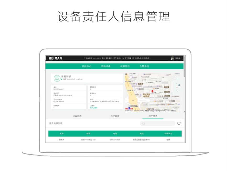 NB-IoT煙霧報警器 海曼HM-635PH-NB信息管理