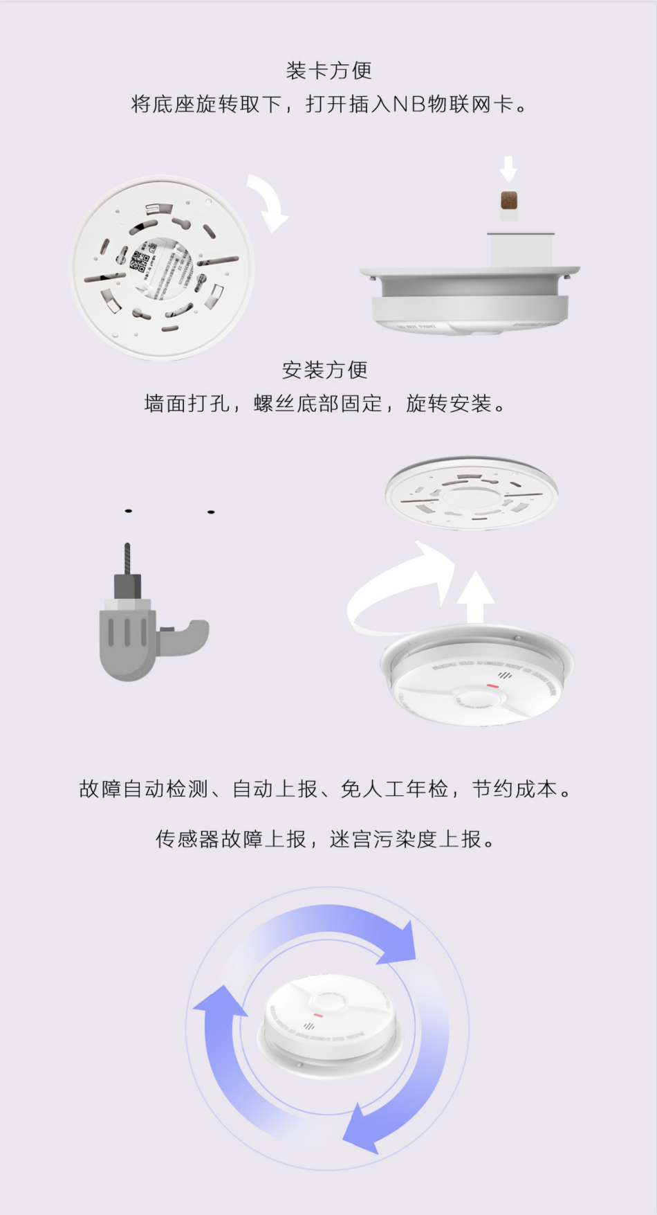 NB-IoT煙霧報警器 海曼HM-635PH-NB安裝使用