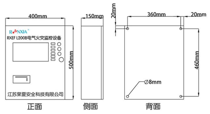 RXEF-L200B電氣火災(zāi)監(jiān)控設(shè)備產(chǎn)品安裝示意圖