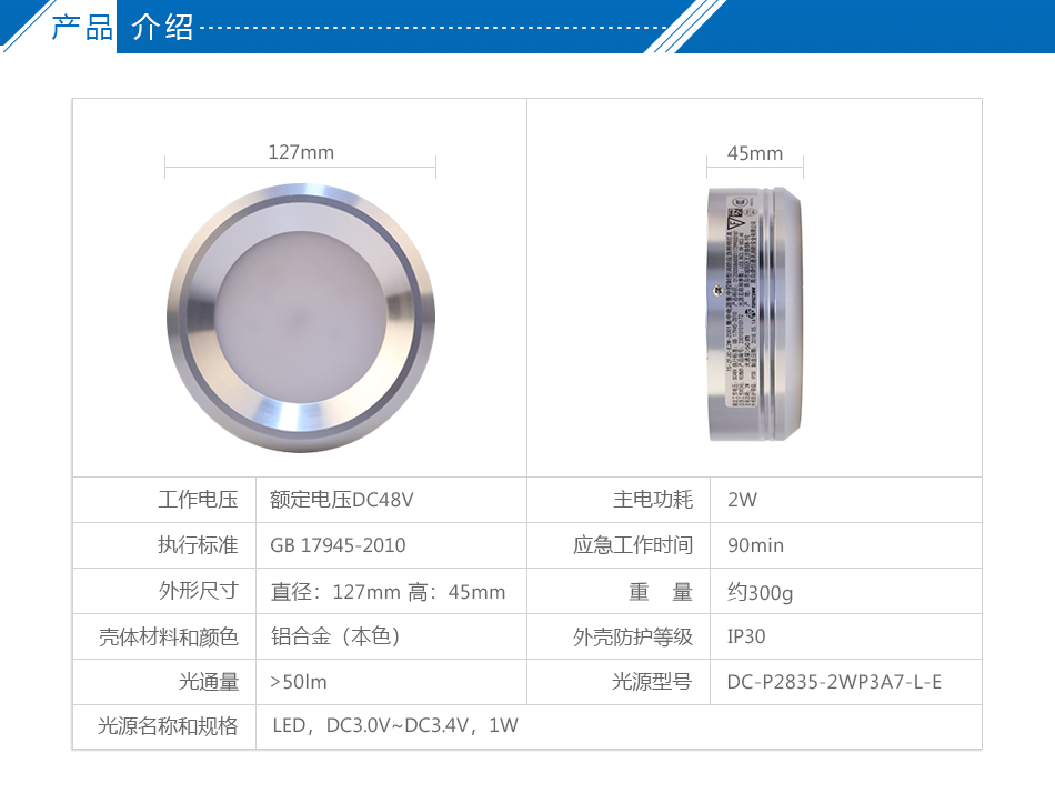 TS-ZFJC-E2W-Z001集中電源集中控制型消防應(yīng)急照明燈具 吸頂式