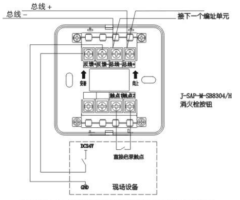 J-SAP-M-SB8304/H編址消火栓按鈕接線