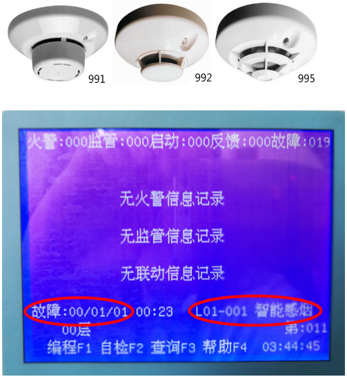 火災(zāi)探測器常見故障