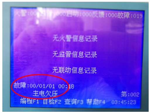 主電源常見故障