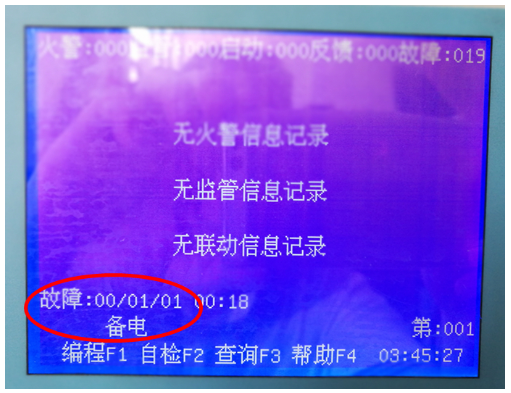備用電源常見故障