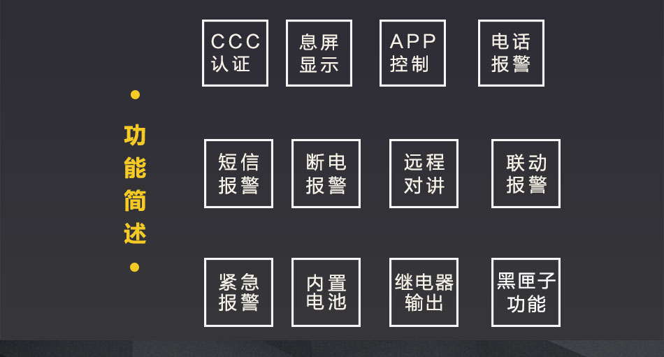 戰(zhàn)馬智慧消防聯(lián)動(dòng)系統(tǒng)
