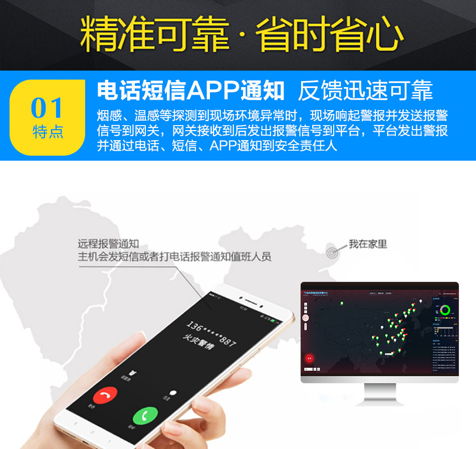 戰(zhàn)馬智慧消防聯(lián)動(dòng)系統(tǒng)