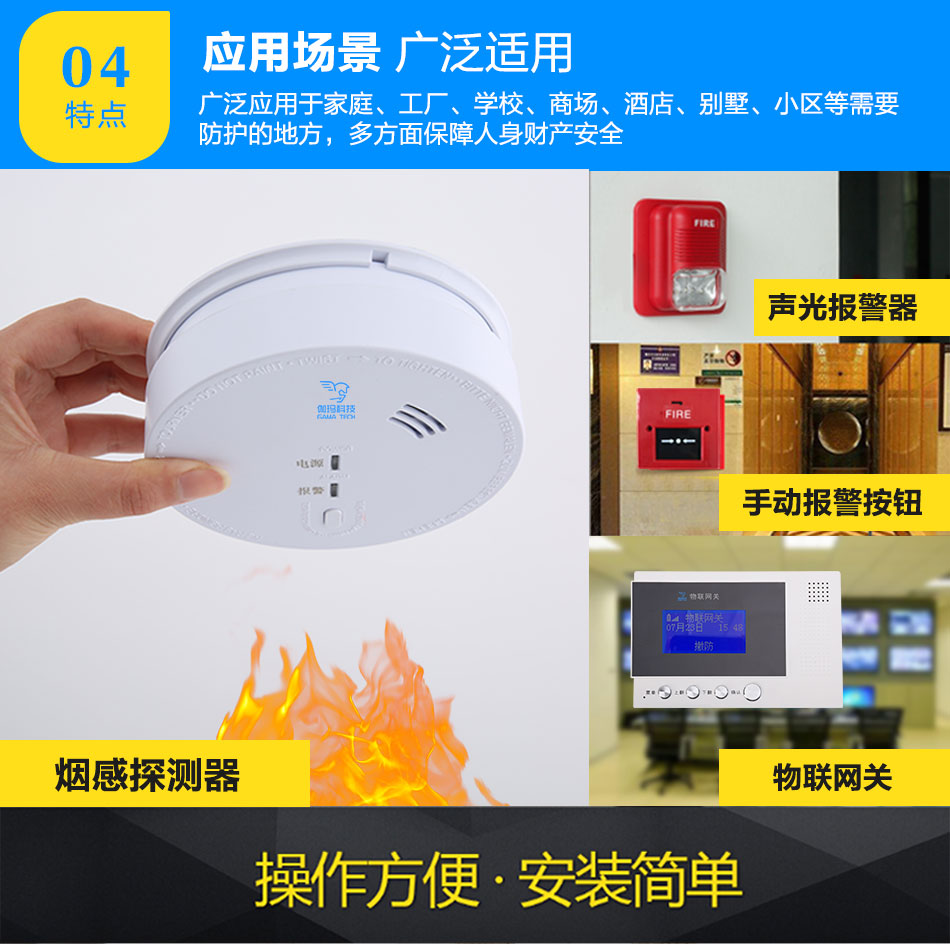 戰(zhàn)馬智慧消防聯(lián)動(dòng)系統(tǒng)