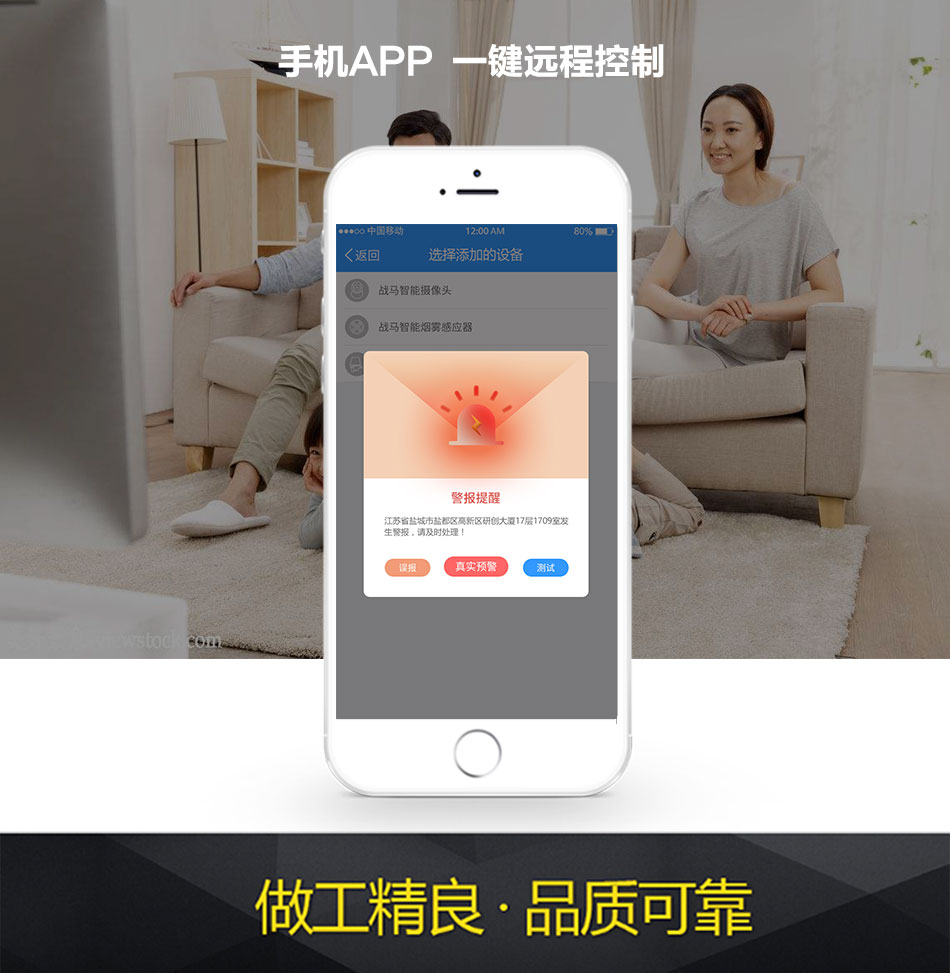 戰(zhàn)馬智慧消防聯(lián)動(dòng)系統(tǒng)