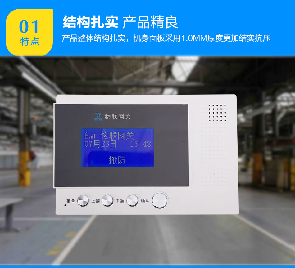 戰(zhàn)馬智慧消防聯(lián)動(dòng)系統(tǒng)