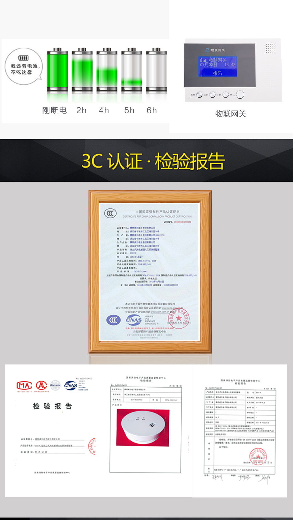 戰(zhàn)馬智慧消防聯(lián)動(dòng)系統(tǒng)