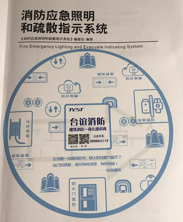 浙江臺(tái)誼消防設(shè)備有限公司