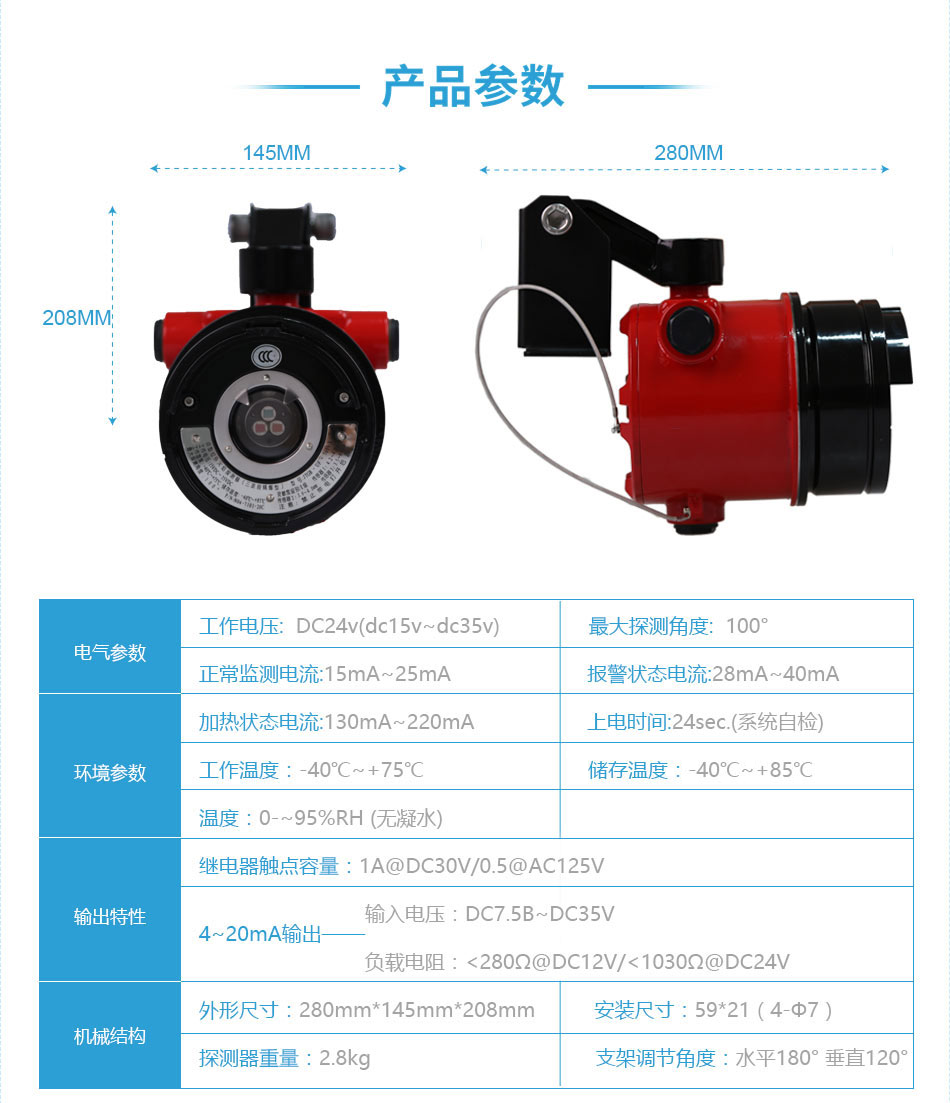 JTGB-UF-7609/X三波段紅外火焰探測器 鑄鋁合金外殼
