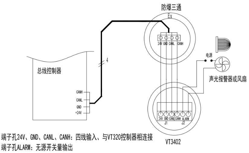 VT3402點(diǎn)型可燃?xì)怏w探測器接線圖