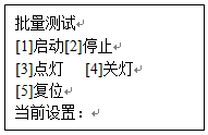 批量測試""