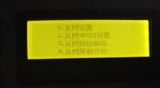 防火門監(jiān)控系統(tǒng)調(diào)試詳細步驟