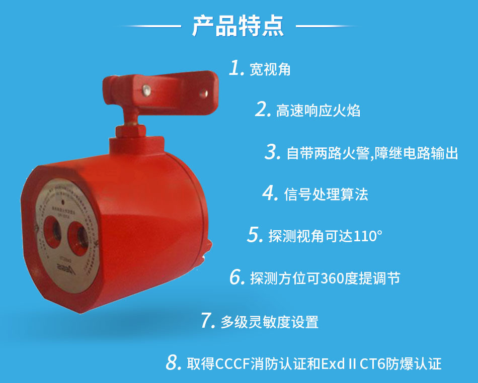 A705/IR2雙紅外火焰探測器