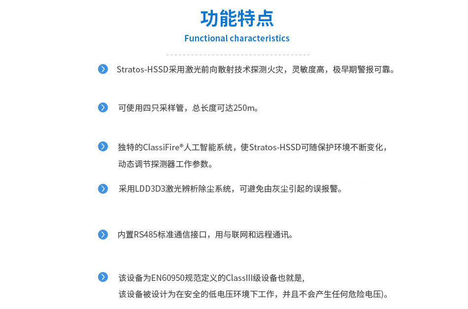 Stratos-HSSD 極早期空氣采樣煙霧探測(cè)器