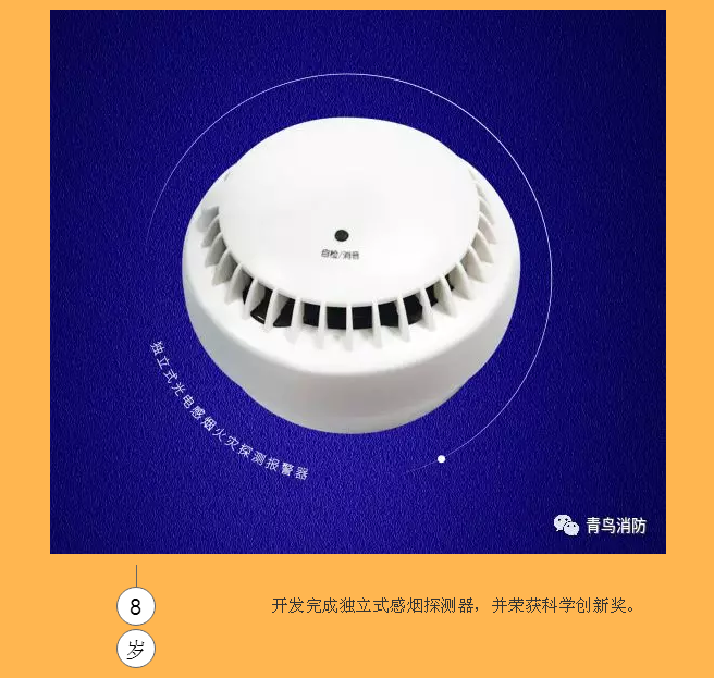 青鳥消防18周年