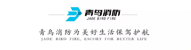 青鳥消防18周年