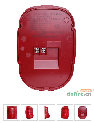 火災(zāi)聲光報(bào)警器