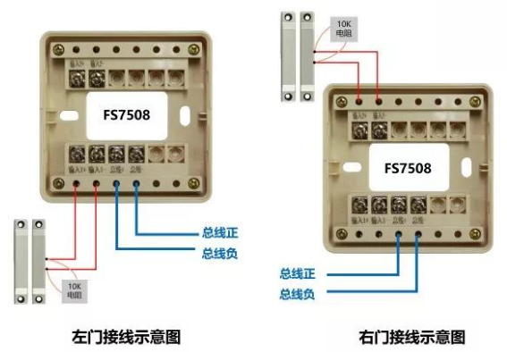 FS7508輸入接口接線圖