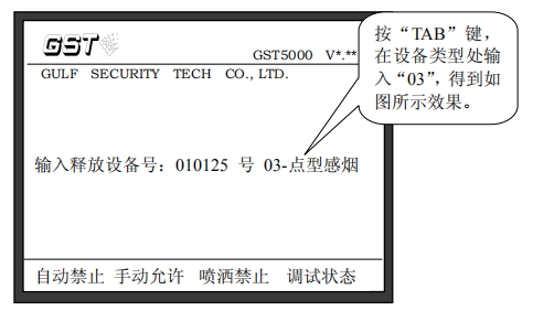 消防主機(jī)怎么解除屏蔽