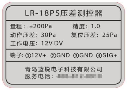 余壓傳感器