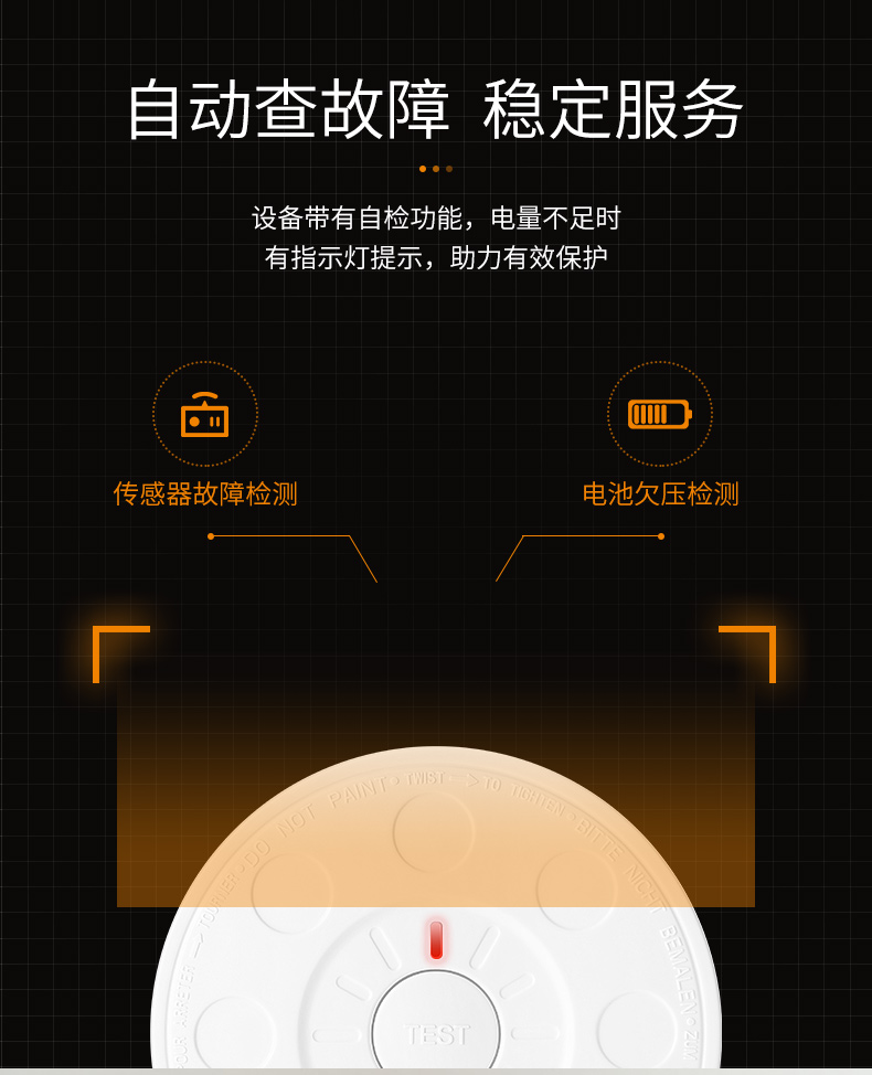 LZ-1901獨(dú)立式光電煙霧報(bào)警器性能特點(diǎn)