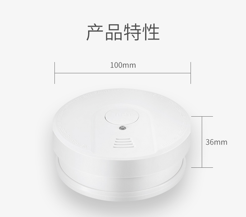 LZ-1902獨立式煙霧報警器產(chǎn)品特性
